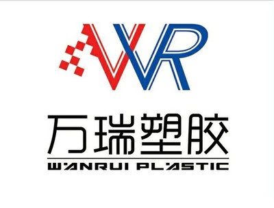 诸城万瑞塑胶 创新驱动发展，品质铸就辉煌
