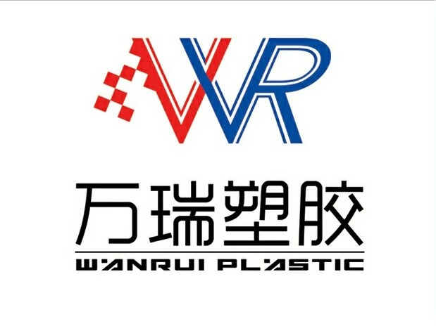 诸城市万瑞塑胶 深耕专业领域，助力产业发展
