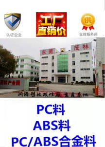 专访东莞润锋塑胶改性厂苏经理 深耕改性领域，以技术创新驱动未来